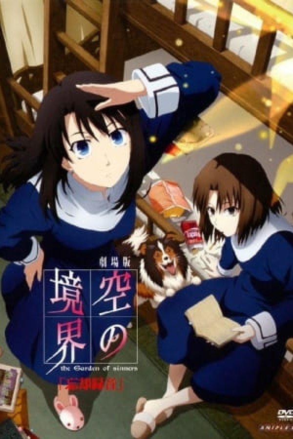 Kara no Kyoukai Movie 6: Boukyaku Rokuon