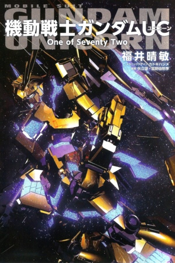 Kidou Senshi Gundam UC: One of Seventy Two