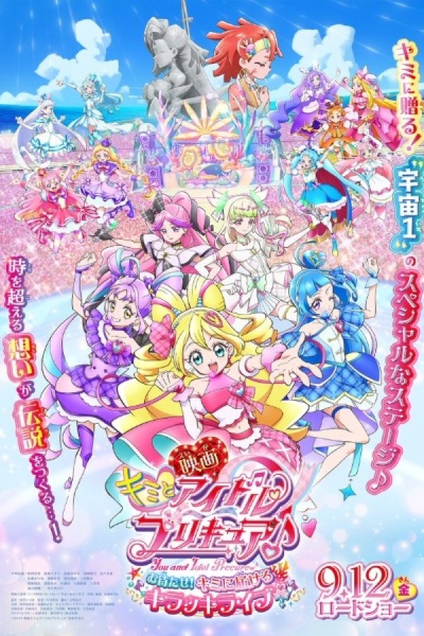 Kimi to Idol Precure♪ Movie: Omatase! Kimi ni Todokeru Kirakki Live!