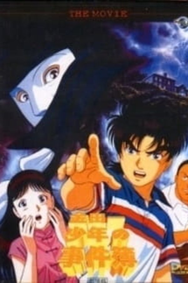 Kindaichi Shounen no Jikenbo Movie 1: Operazakan - Aratanaru Satsujin