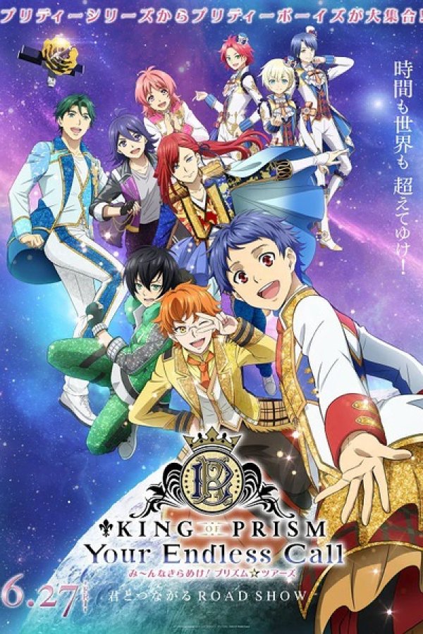King of Prism: Your Endless Call - Mi~nna Kirameki! Prism☆Tours