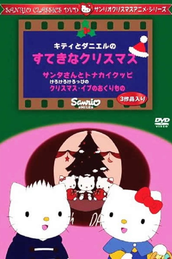 Kitty to Daniel no Suteki na Christmas