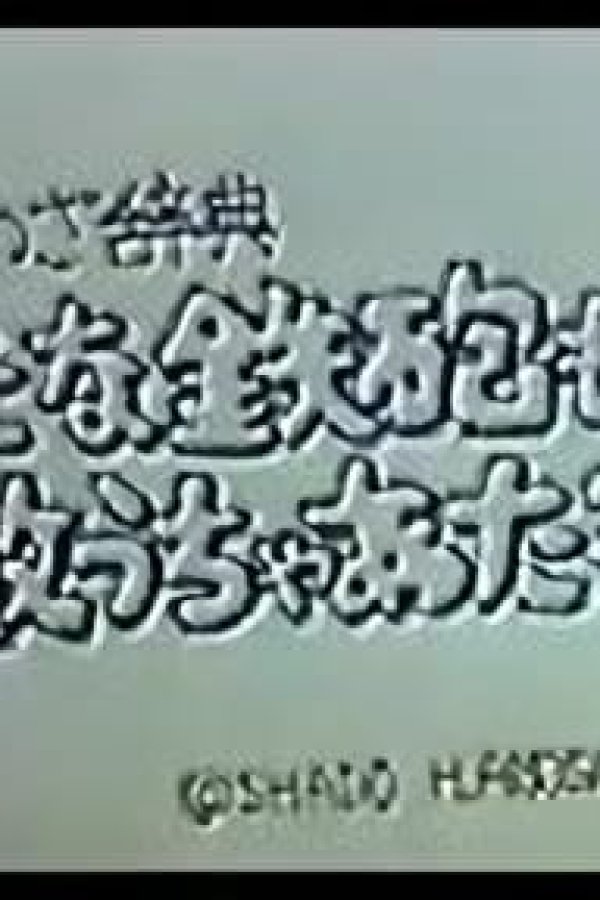 Kotowa Jiten: Hetana Teppou mo Kazu Ucha Ataru!