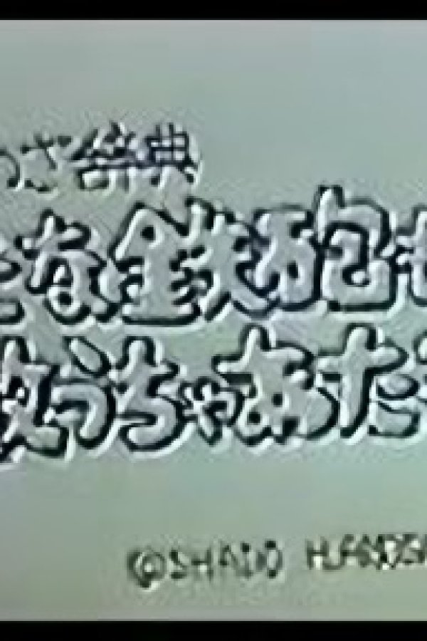 Kotowa Jiten: Hetana Teppou mo Kazu Ucha Ataru!