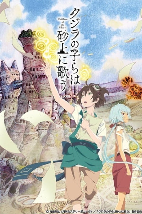 Kujira no Kora wa Sajou ni Manabu!