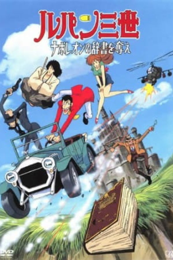 Lupin III: Napoleon no Jisho wo Ubae