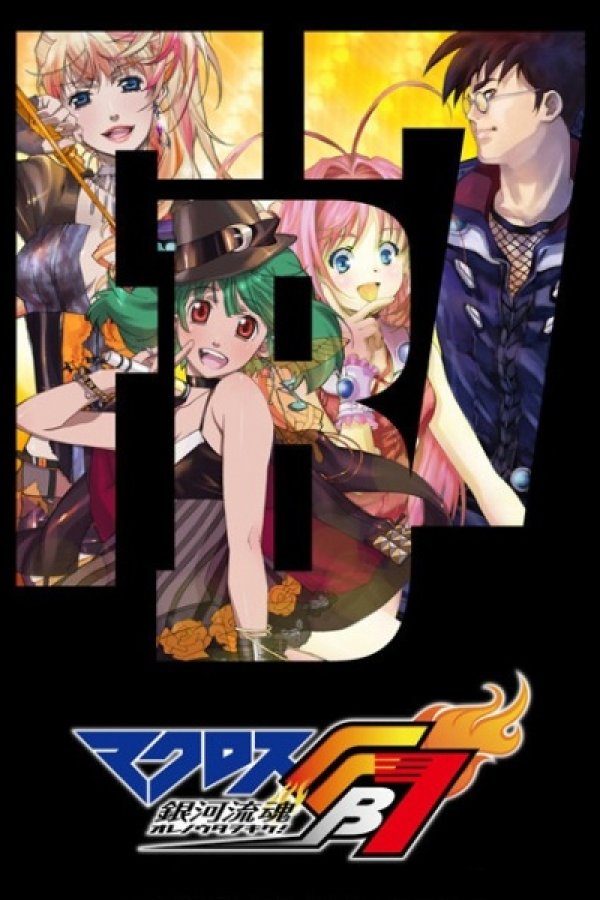 Macross FB7: Ore no Uta wo Kike!