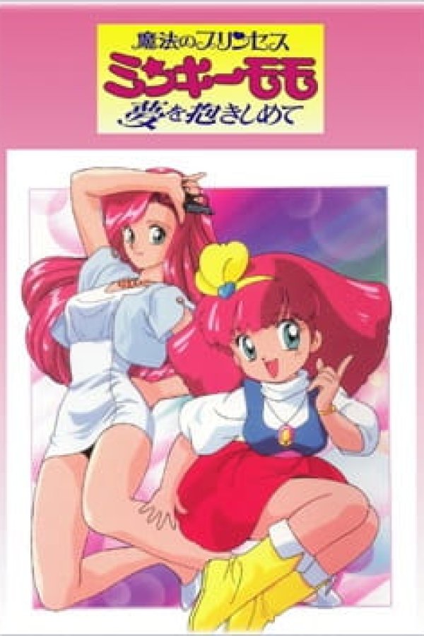 Mahou no Princess Minky Momo: Yume wo Dakishimete