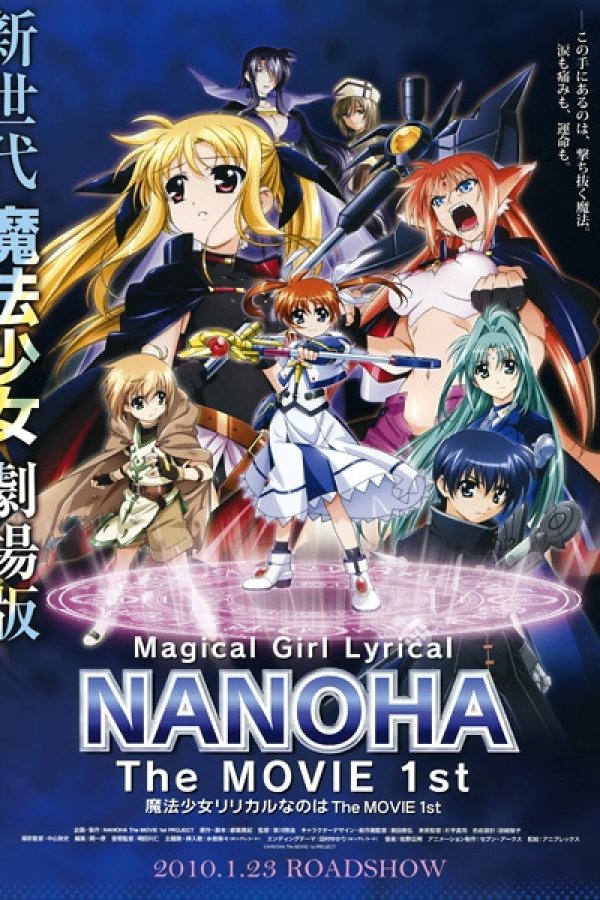 Mahou Shoujo Lyrical Nanoha: The Movie 1st