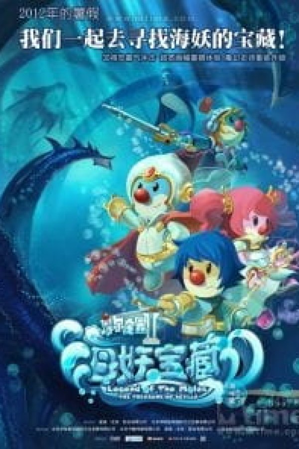 Mole Zhuang Yuan II: Hai Yao Bao Cang