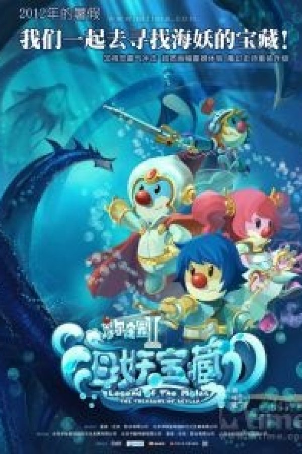 Mole Zhuang Yuan II: Hai Yao Bao Cang