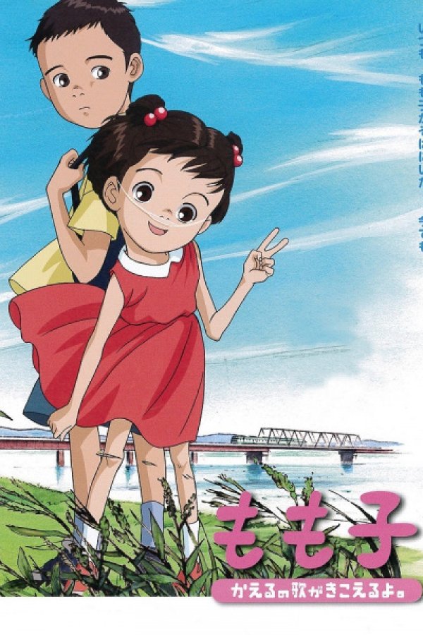 Momoko, Kaeru no Uta ga Kikoeru yo.