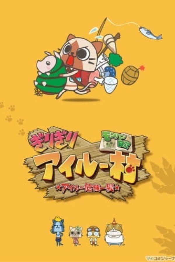 MonHun Nikki Girigiri Airou Mura: Airou Kiki Ippatsu Specials