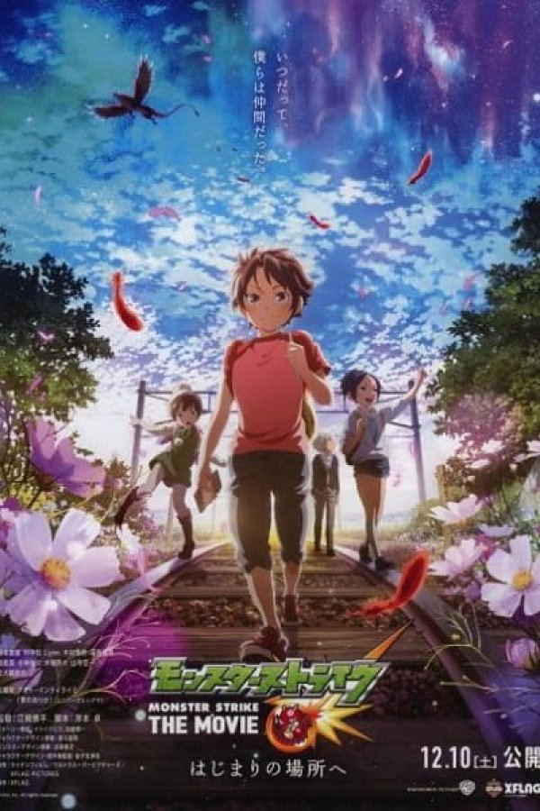 Monster Strike The Movie: Hajimari no Basho e