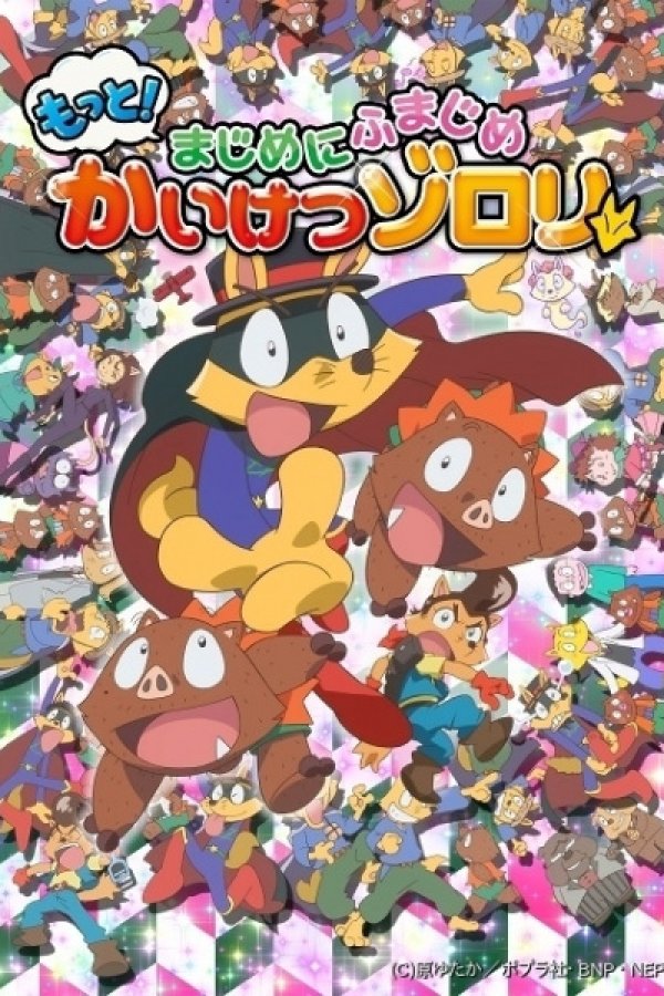 Motto! Majime ni Fumajime Kaiketsu Zorori 2nd Season