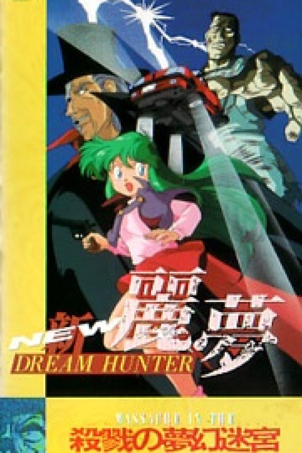 New Dream Hunter Rem: Setsuriku no Mudenmekyu