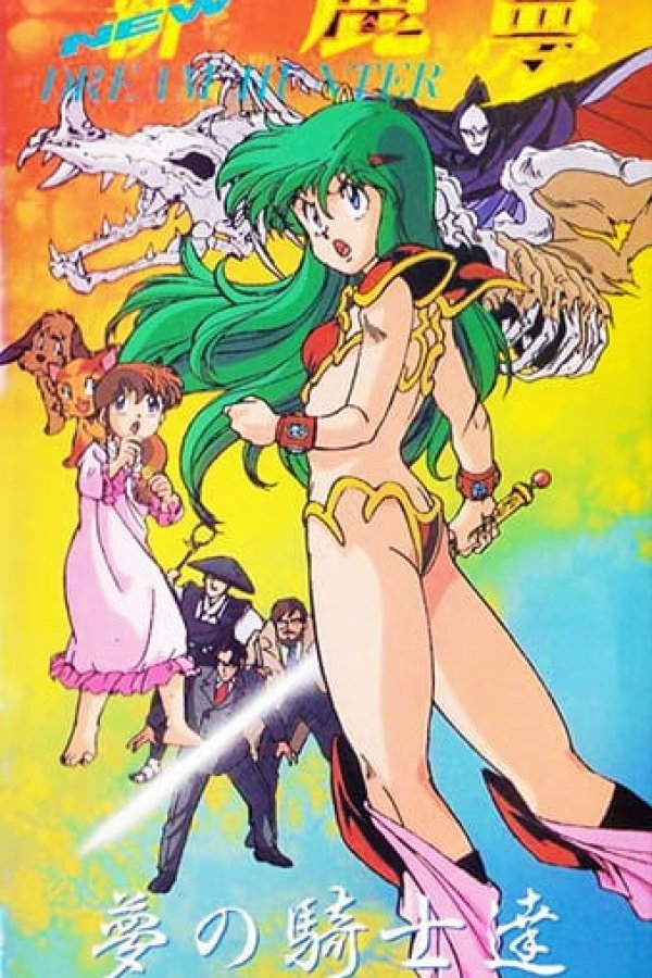 New Dream Hunter Rem: Yume no Kishi-tachi