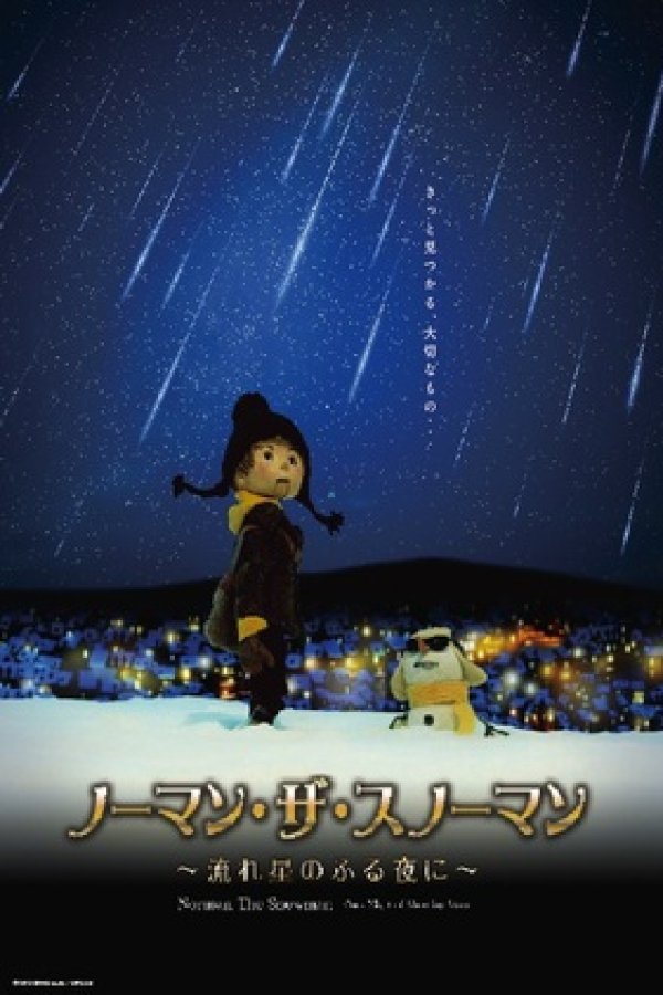 Norman the Snowman: Nagareboshi no Furu Yoru ni