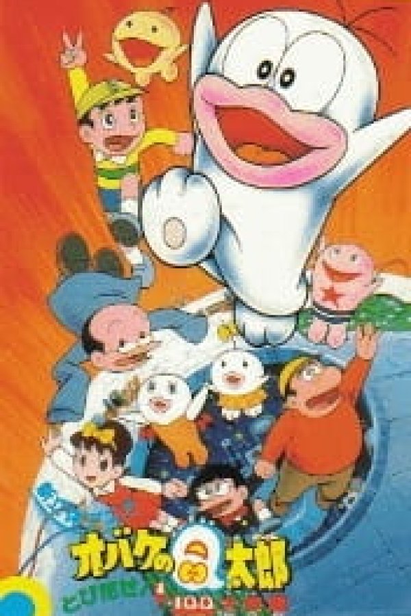 Obake no Q-Tarou: Susume! 1/100 Daisakusen