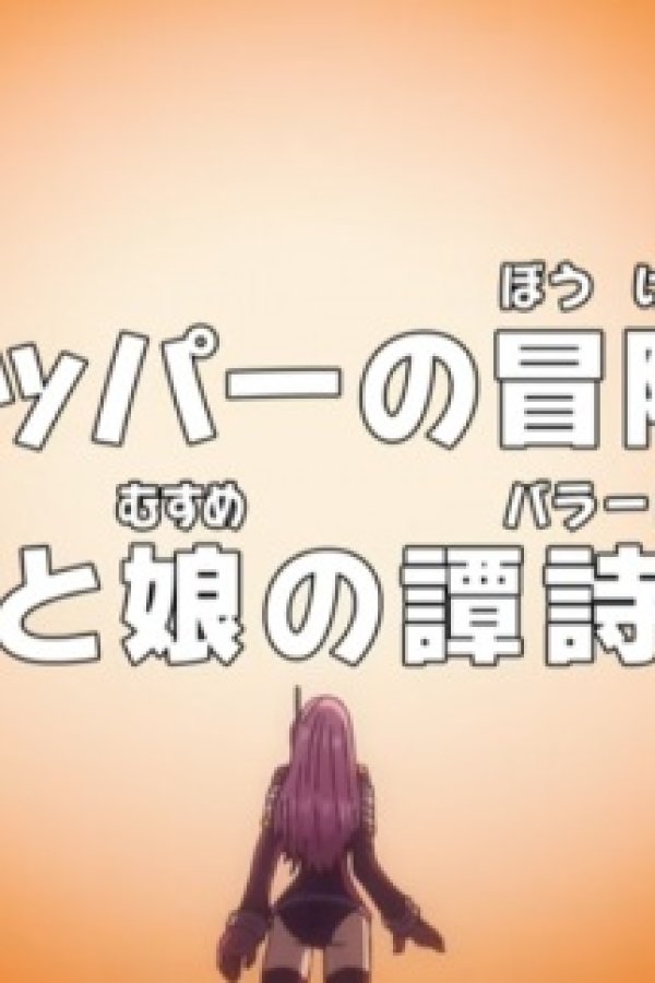 One Piece: Dr. Chopper no Bouken Karte - Chichi to Musume no Ballad