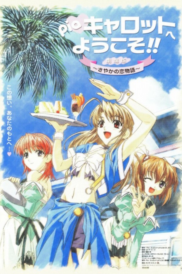 Pia Carrot e Youkoso!!: Sayaka no Koi Monogatari