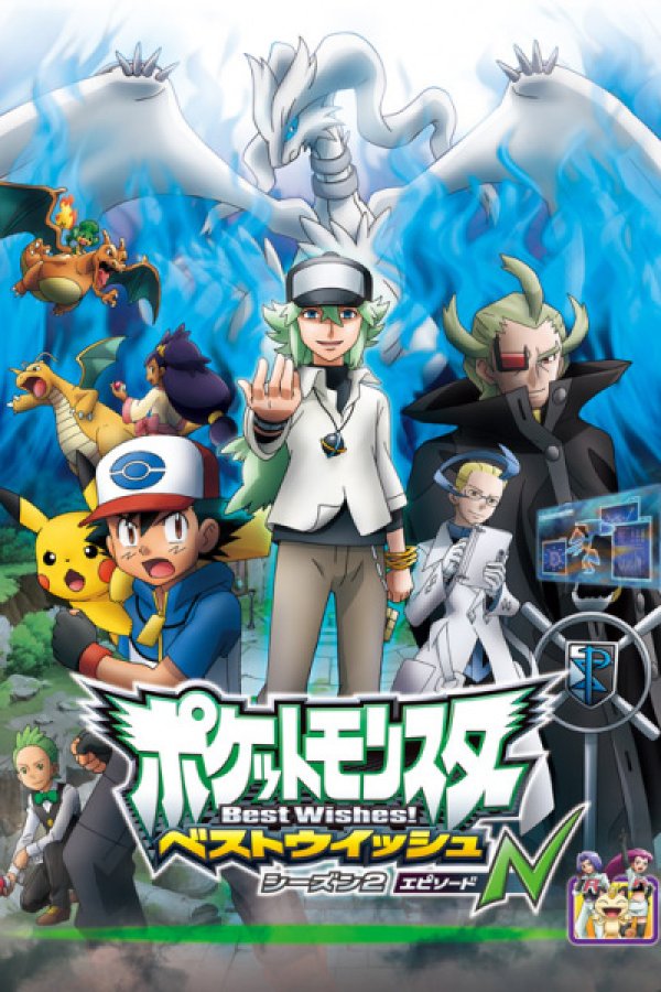 Pokemon Best Wishes! Season 2: Episode N