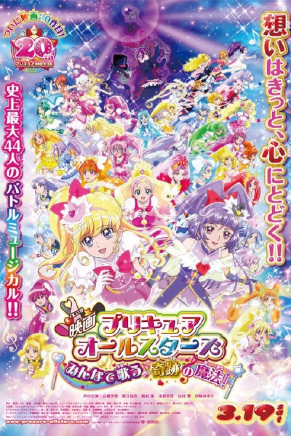 Precure All Stars Movie: Minna de Utau♪ - Kiseki no Mahou