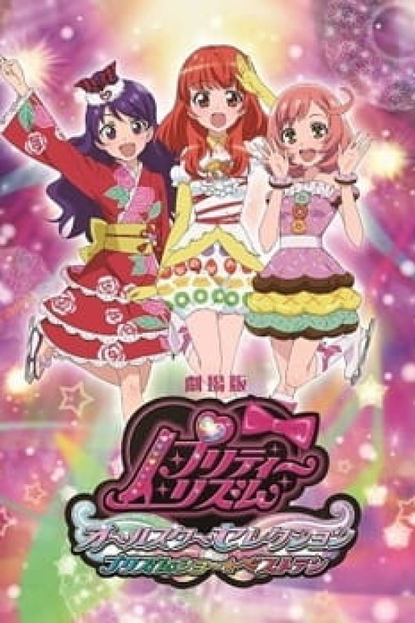 Pretty Rhythm Movie: All Star Selection - Prism Show☆Best Ten