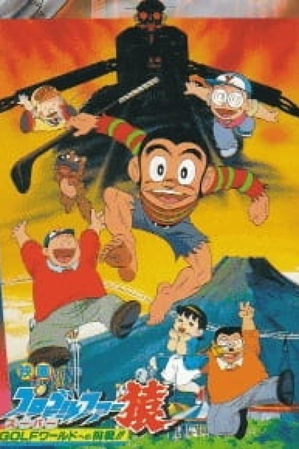 Pro Golfer Saru: Super Golf World e no Chousen!!