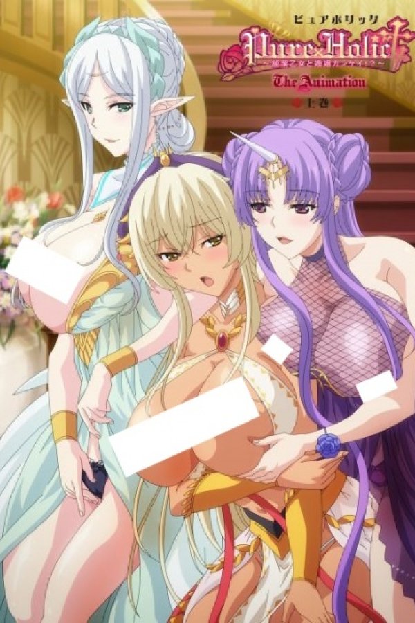 Pure x Holic: Junketsu Otome to Konin Kankei!? The Animation