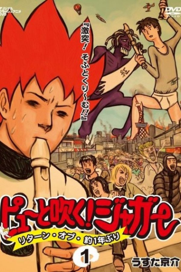 Pyuu to Fuku! Jaguar: Return of Yaku Ichinenburi