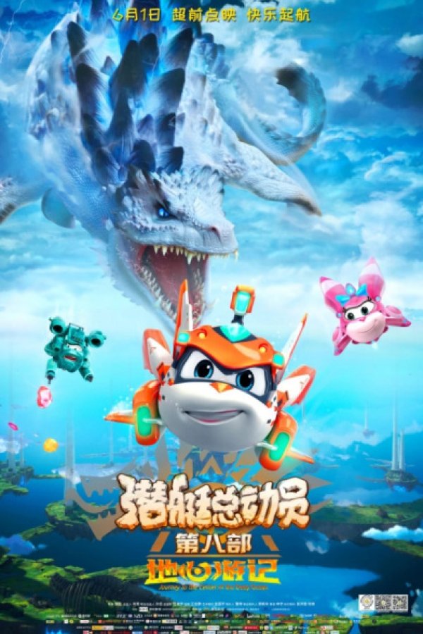 Qian Ting Zong Dong Yuan 8: Di Xin Youji