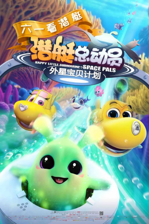 Qian Ting Zong Dong Yuan: Wai Xing Baobei Jihua