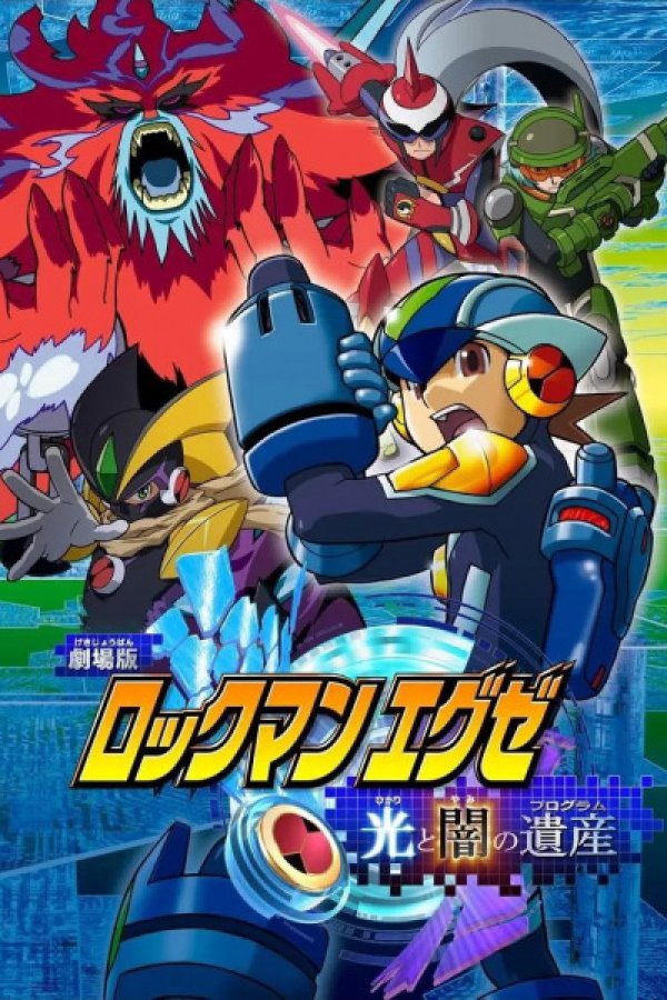 Rockman.EXE Movie: Hikari to Yami no Program