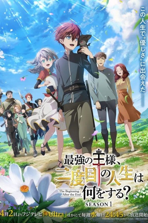 Saikyou no Ousama, Nidome no Jinsei wa Nani wo Suru?