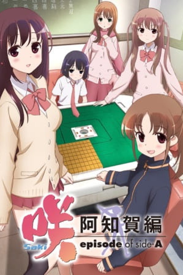 Saki Achiga-hen: Episode of Side-A