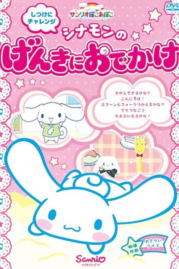 Sanrio Pokoapoko Cinnamon no Genki ni Odekake