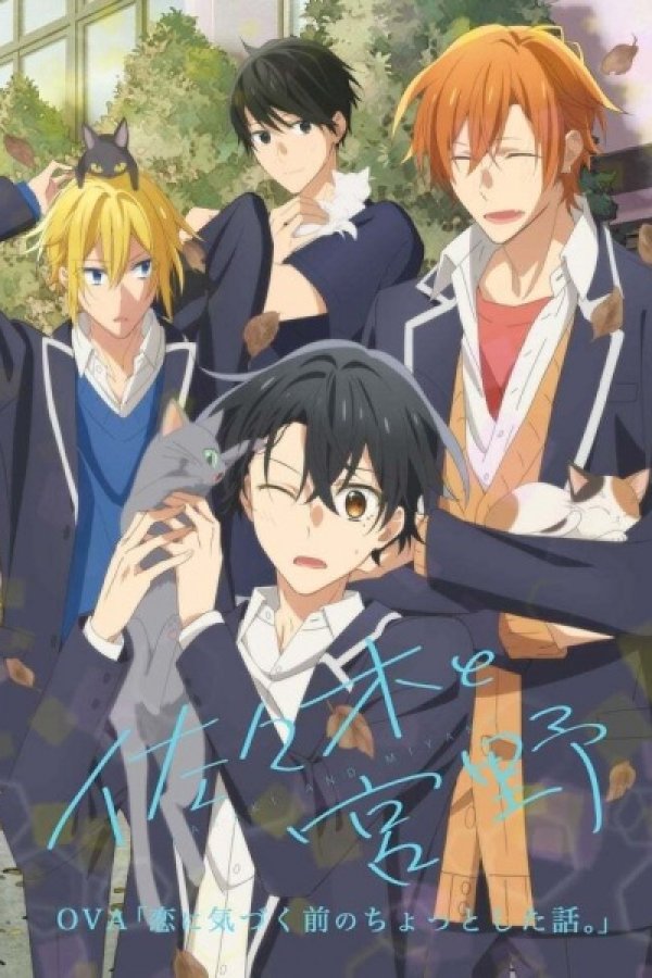 Sasaki to Miyano: Koi ni Kizuku Mae no Chotto Shita Hanashi.