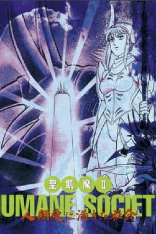 Seikima II Humane Society: Jinrui Ai ni Michita Shakai
