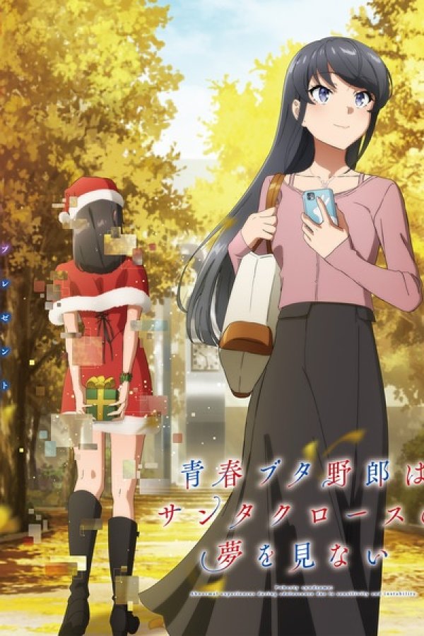 Seishun Buta Yarou wa Santa Claus no Yume wo Minai