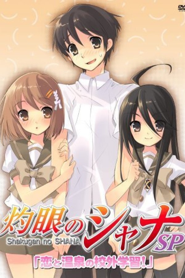 Shakugan no Shana: Koi to Onsen no Kougai Gakushuu!