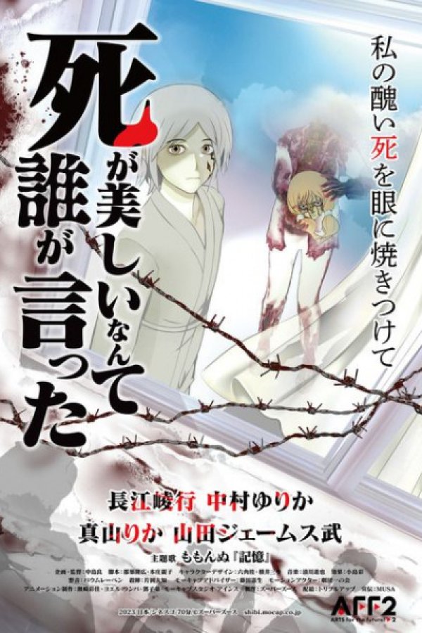 Shi ga Utsukushii Nante dare ga Itta