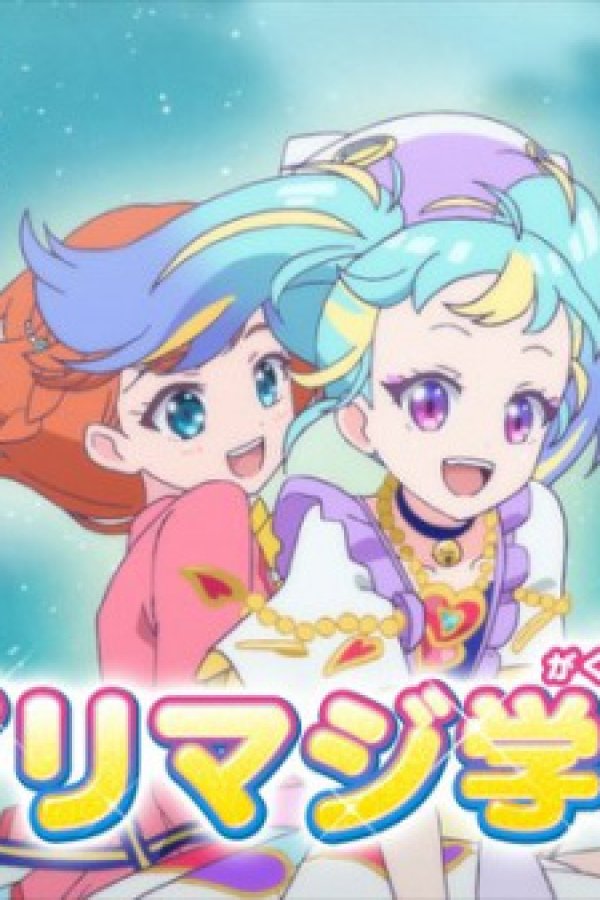 Shin Gakki da yo! Waccha PriMagi! Gakuen