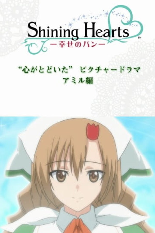 Shining Hearts: Shiawase no Pan - Kokoro ga Todoita Picture Drama