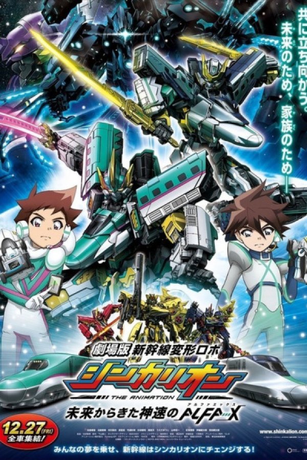Shinkansen Henkei Robo Shinkalion: Mirai kara Kita Shinsoku no ALFA-X