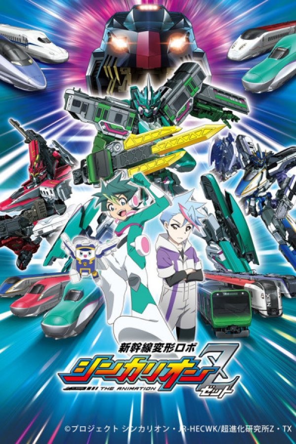 Shinkansen Henkei Robo Shinkalion Z the Animation
