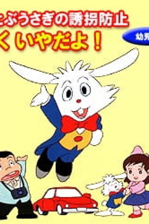 Soratobu Usagi no Yuukai Boushi: Boku Iya da yo!