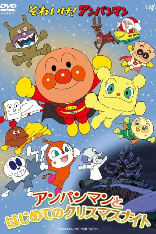 Sore Ike! Anpanman: Anpanman to Hajimete no Christmas Night