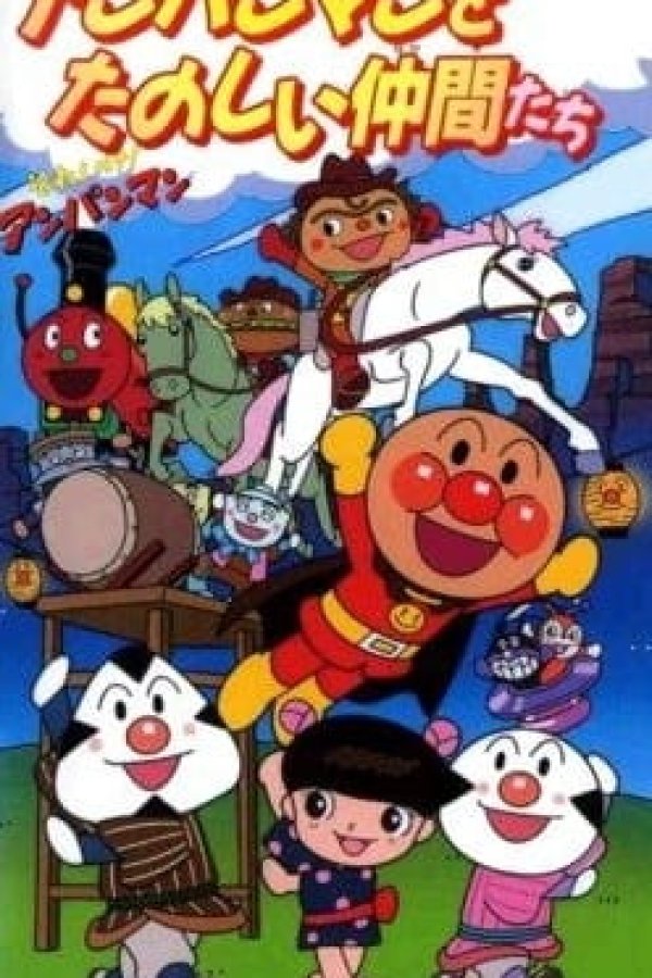 Sore Ike! Anpanman: Anpanman to Tanoshii Nakama-tachi