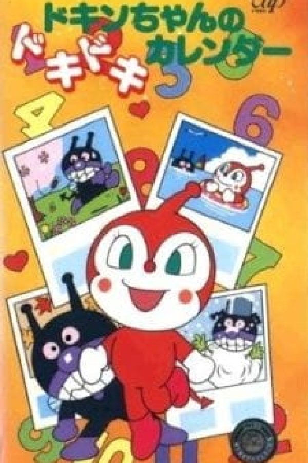 Sore Ike! Anpanman: Dokin-chan no Dokidoki Calendar